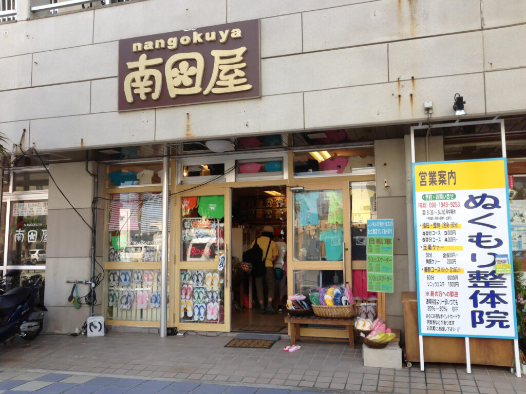 2013年石垣島第2日