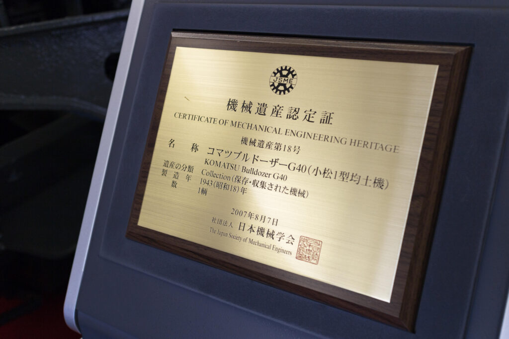 KOMATSUテクノセンター