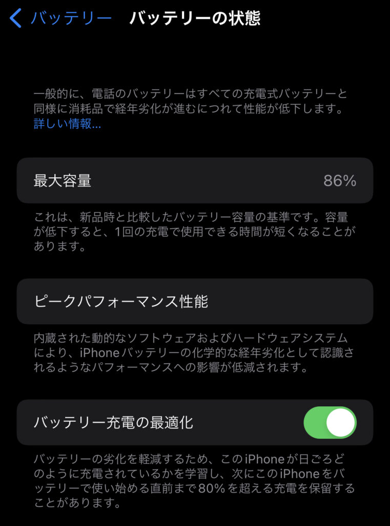 iPhone玉突き