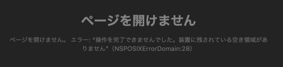 NSPOSIXErrorDomain