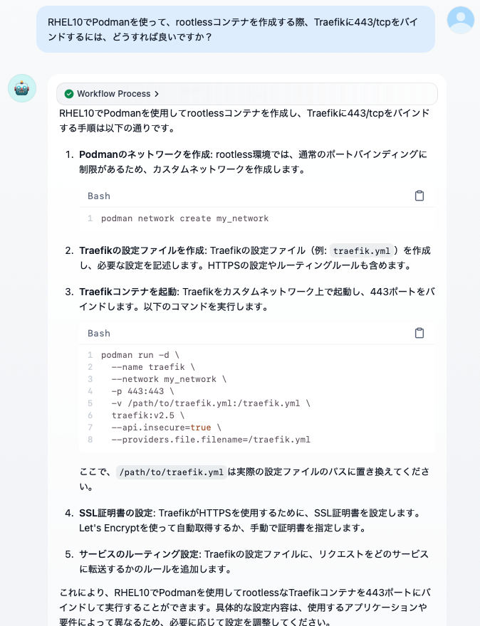 RHEL10 Public BetaのドキュメントをRAGりたい