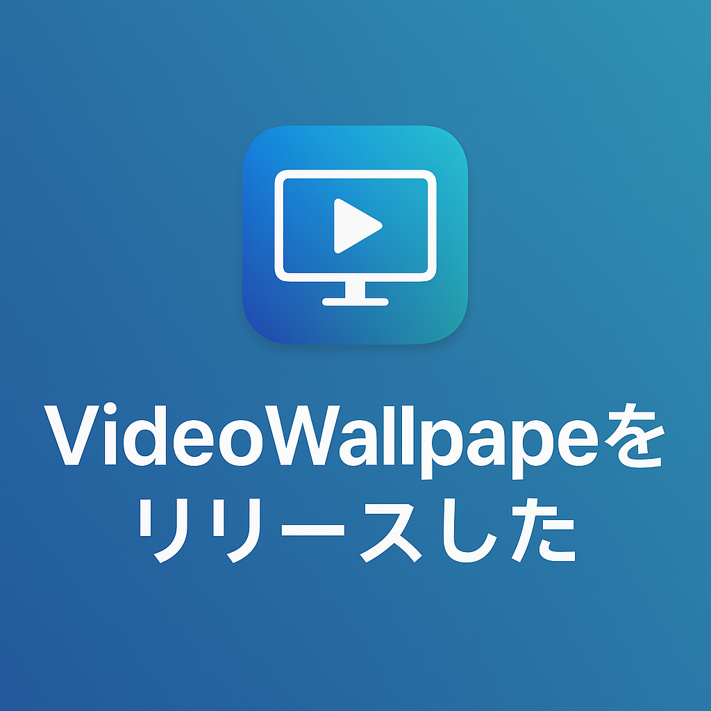 VideoWallpaperをリリースした