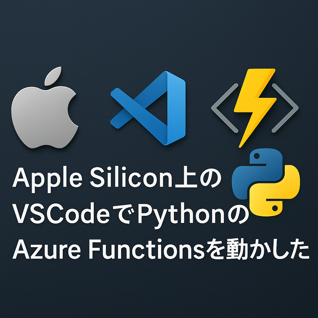 Apple Silicon上のVSCodeでPythonのAzure Functionsを動かしたい