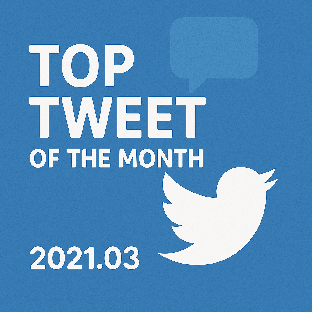 Top Tweet of the month(2021.03)