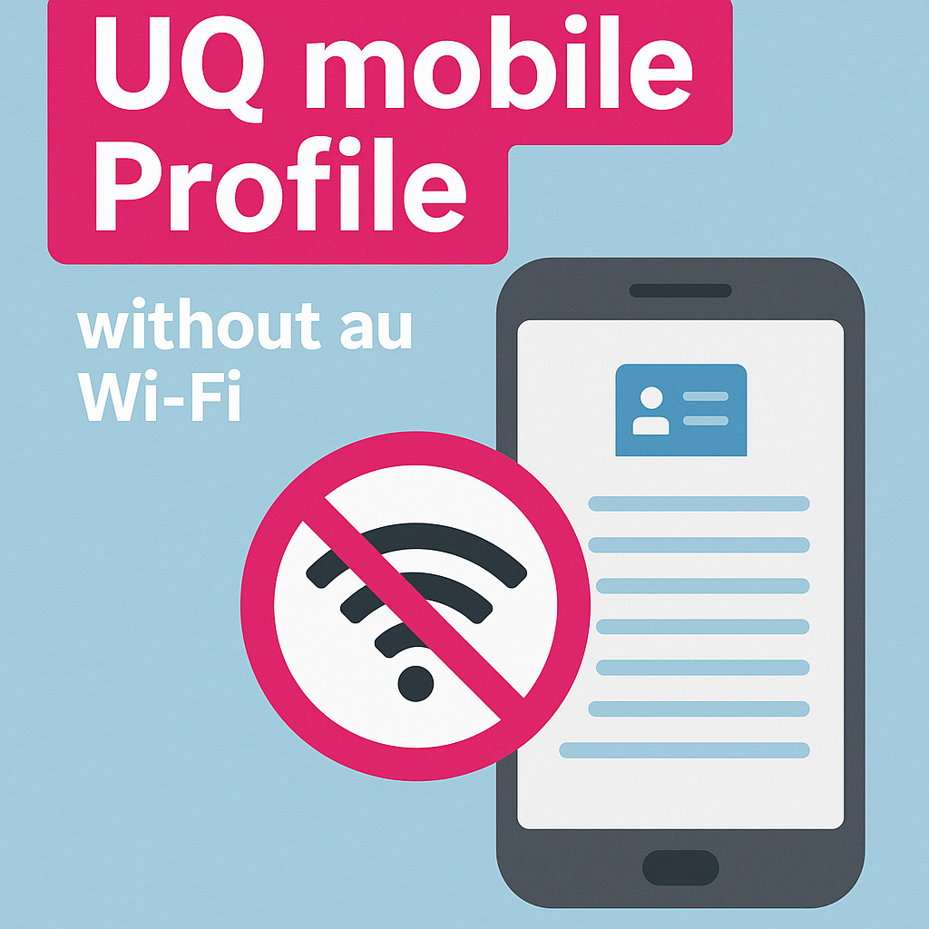 UQ Mobile Profile without au_Wi-Fi
