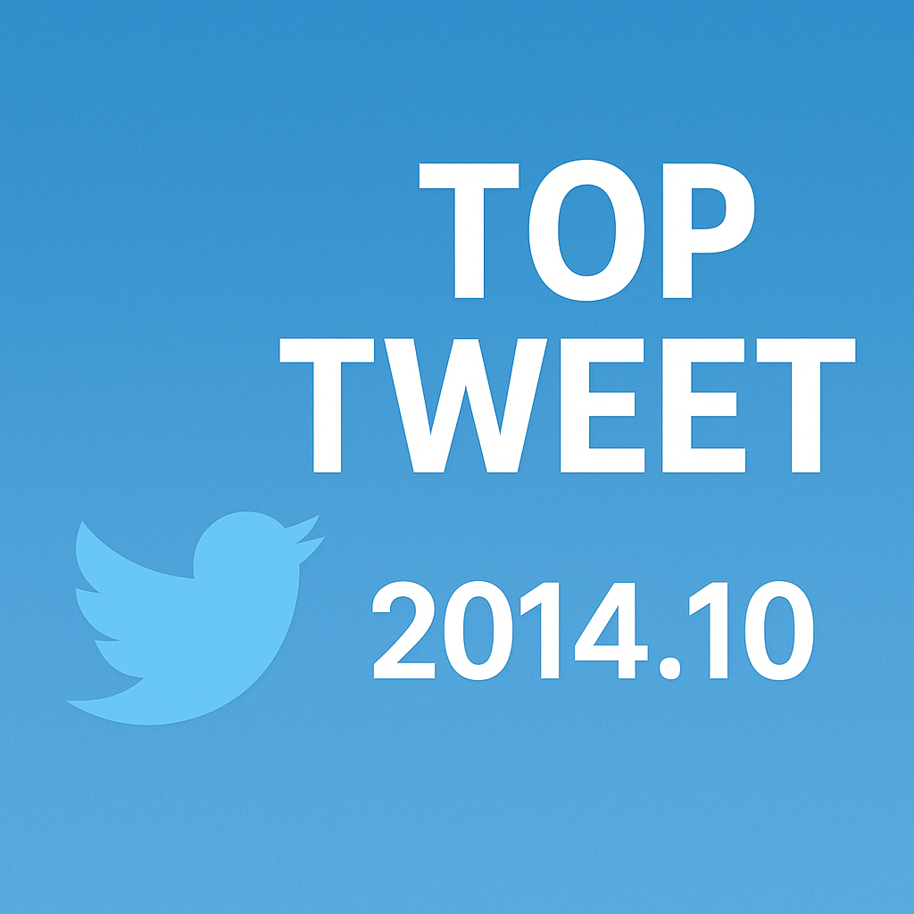 Top Tweet of the month(2014.10)