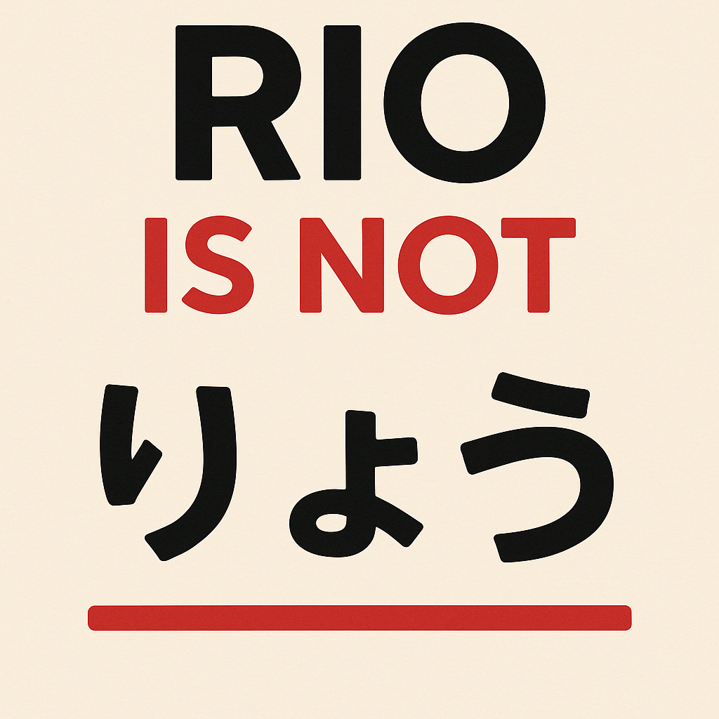 rio is not 'りょう'