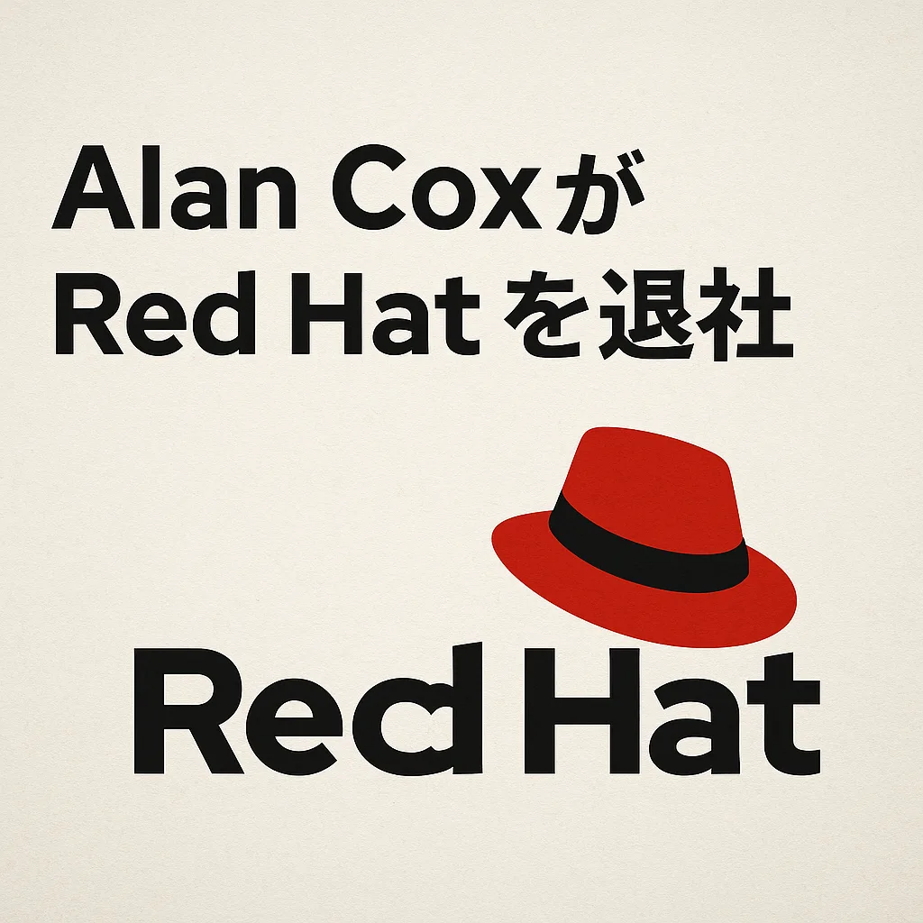 Alan CoxがRed Hatを退社