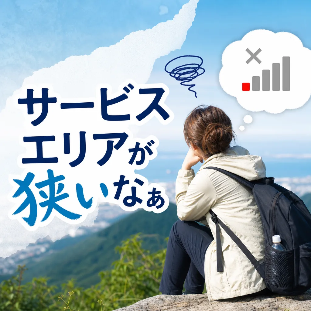 サービスエリアが狭いなぁ