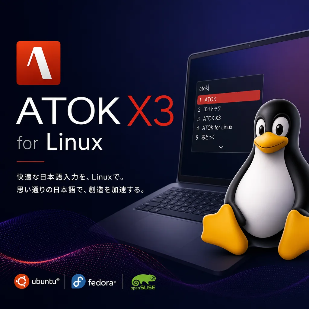 ATOK X3 for Linux