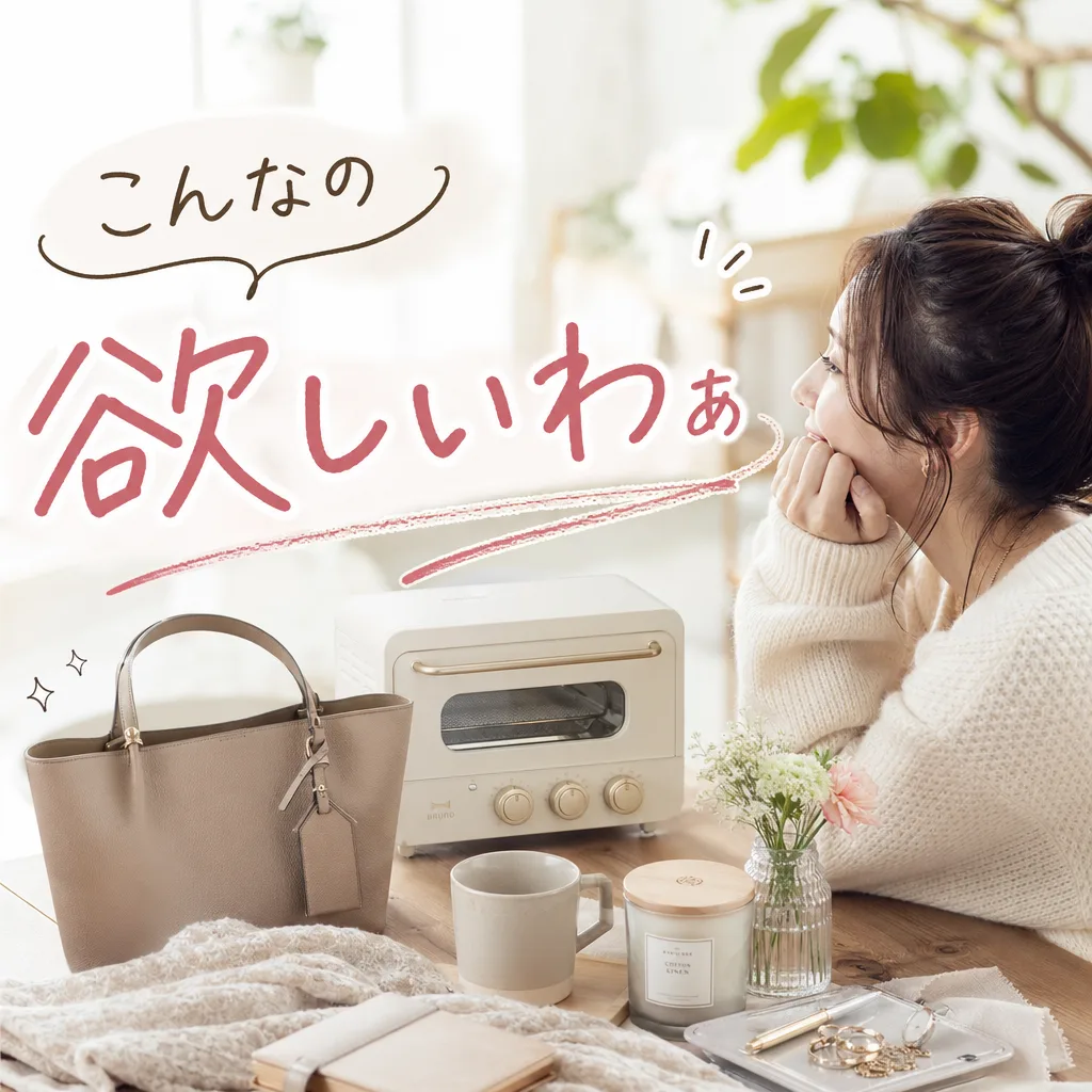 こんなの欲しいわぁ
