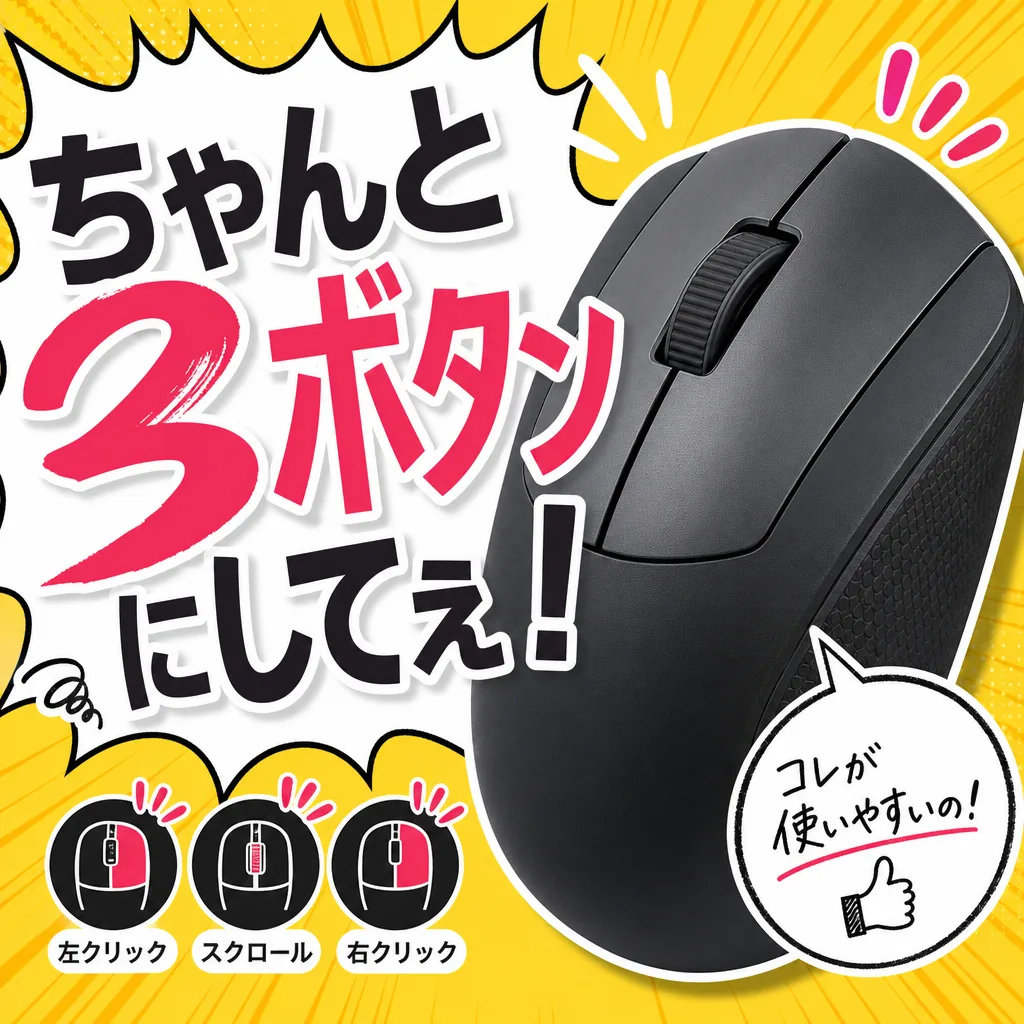 ちゃんと3ボタンにしてぇ！
