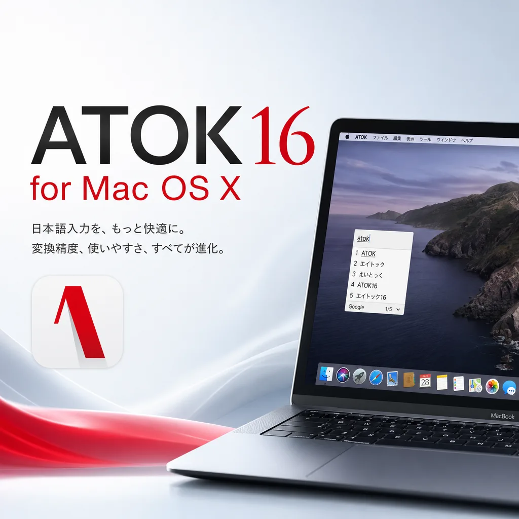 ATOK16 for Mac OS X