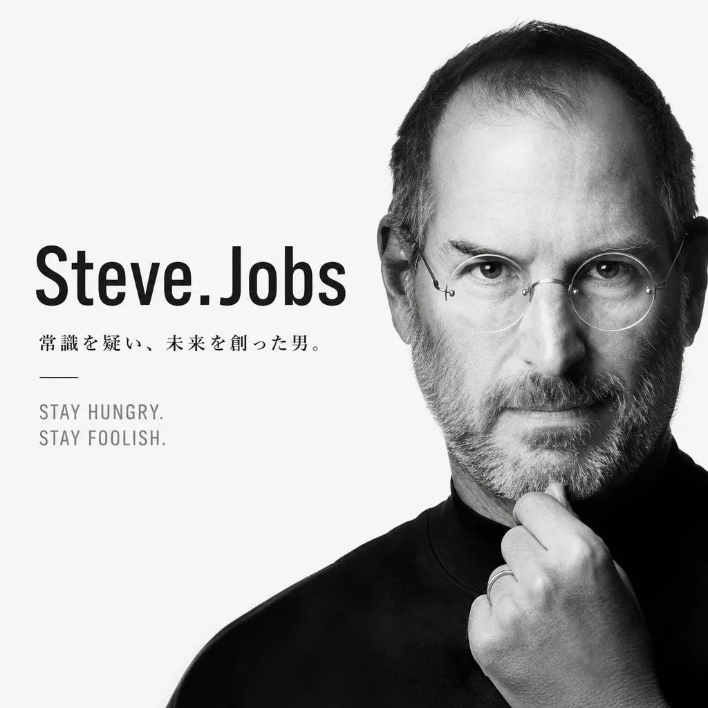 Steve.Jobsだろ