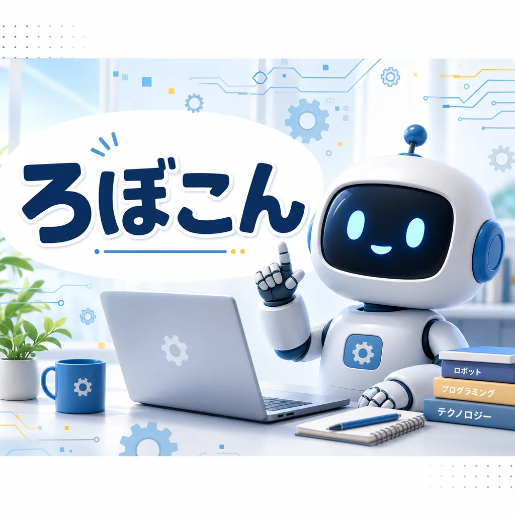 ろぼこん