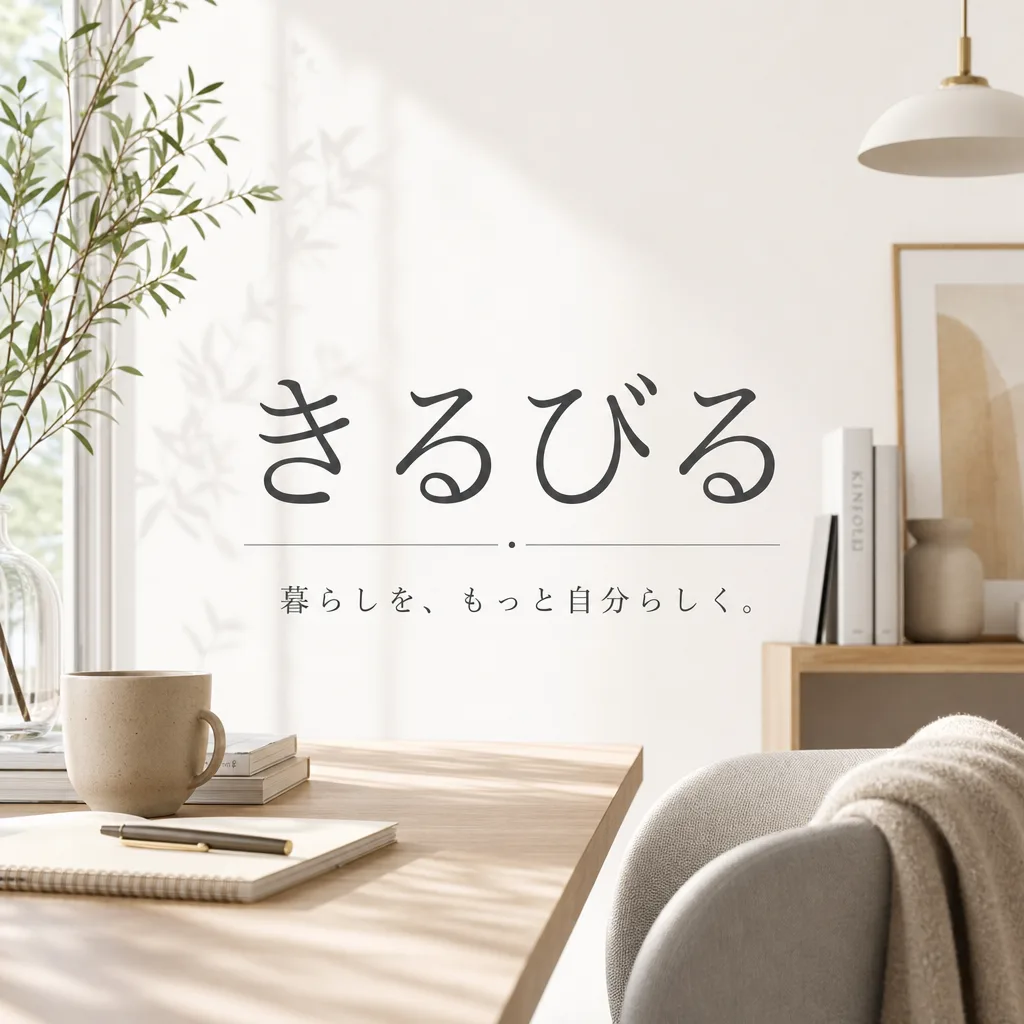 きるびる