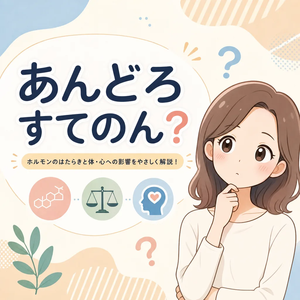 あんどろすてのん？