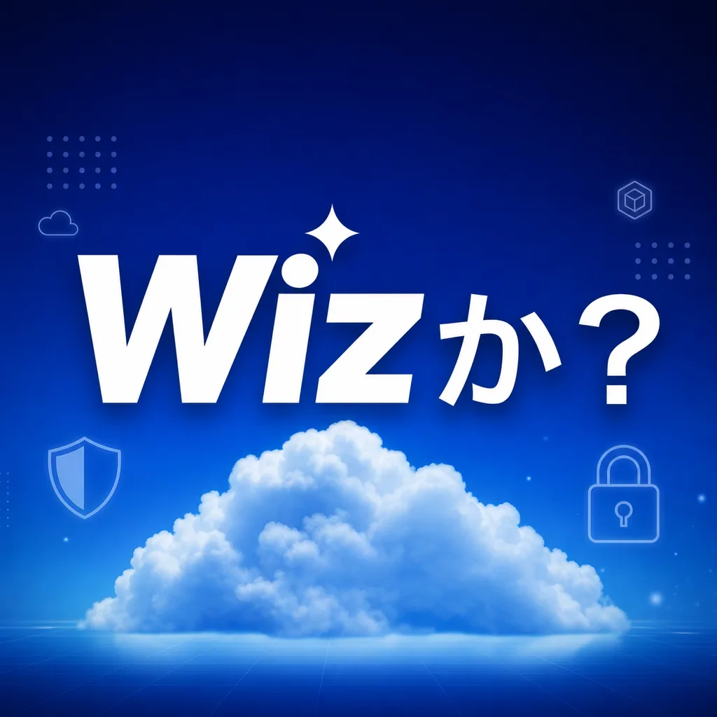 Wizか？
