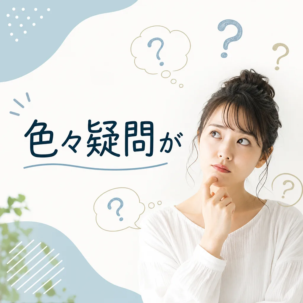 色々疑問が