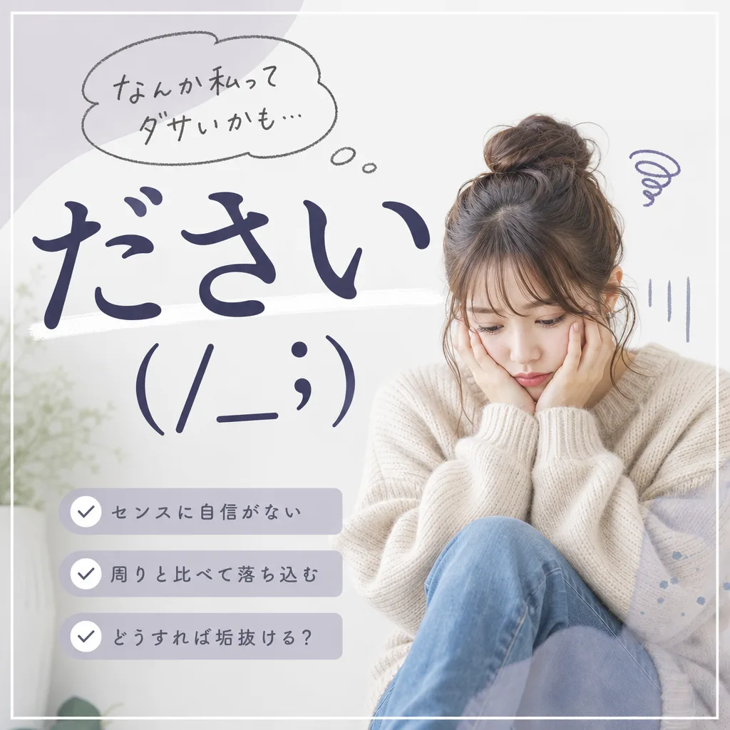 ださい(/_;)