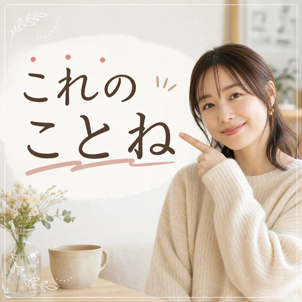 これのことね