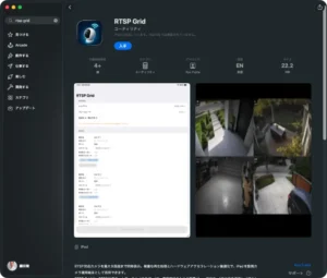 RTSP Gridをリリースした