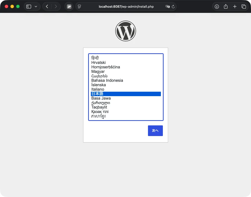 WordPressはApple containerで動く？