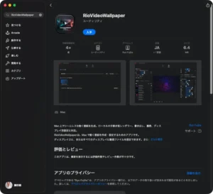RioVideoWallpaperをリリースしました