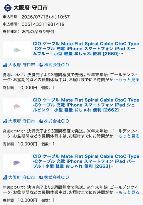 シュってまとまるUSB-Cケーブル