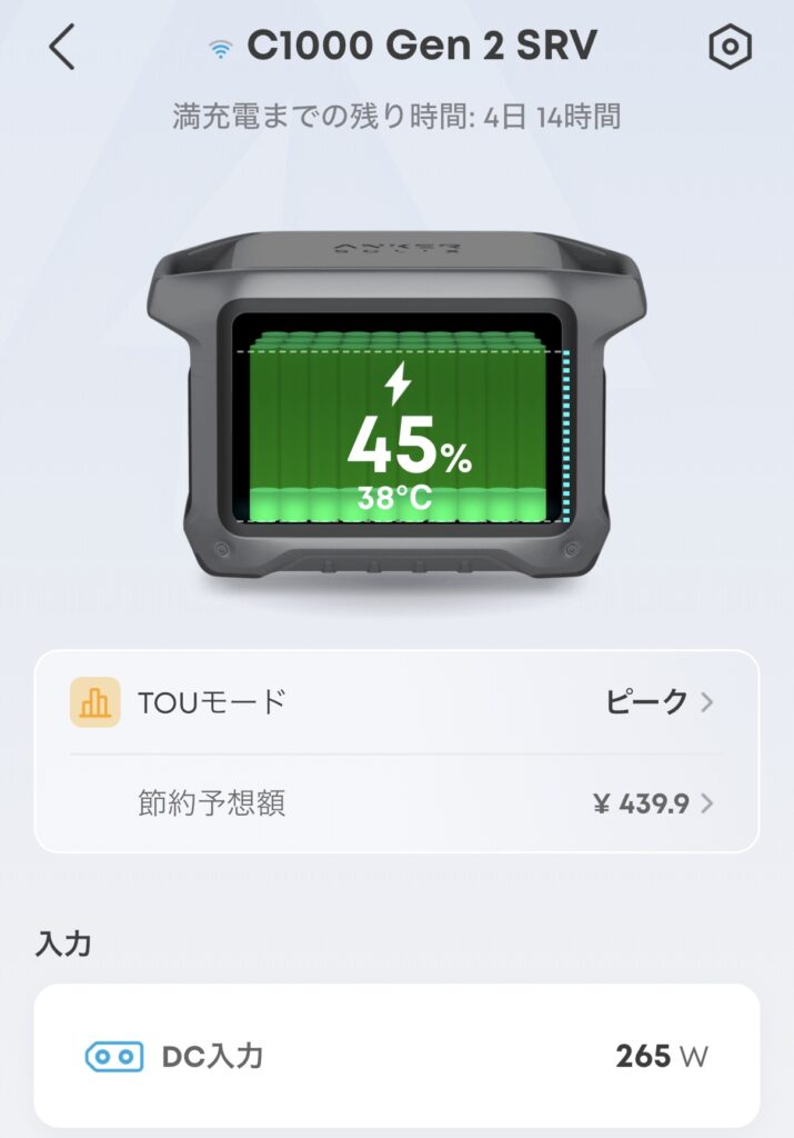 第２ベランダ太陽光発電所