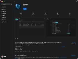 レポジトリ保護ツール・Durepoをリリースしました
