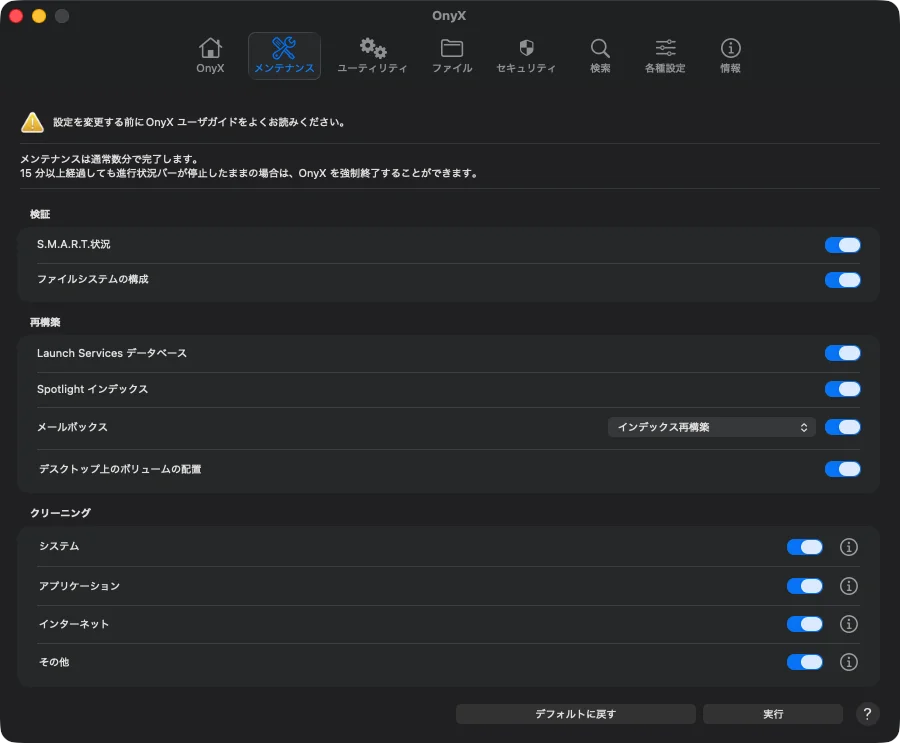 Macを買い換えるのは厳しいので延命したい