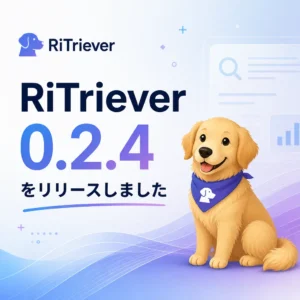 RiTriever 0.2.4をリリースしました