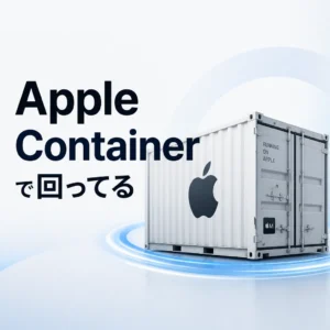 Apple Containerで回ってる
