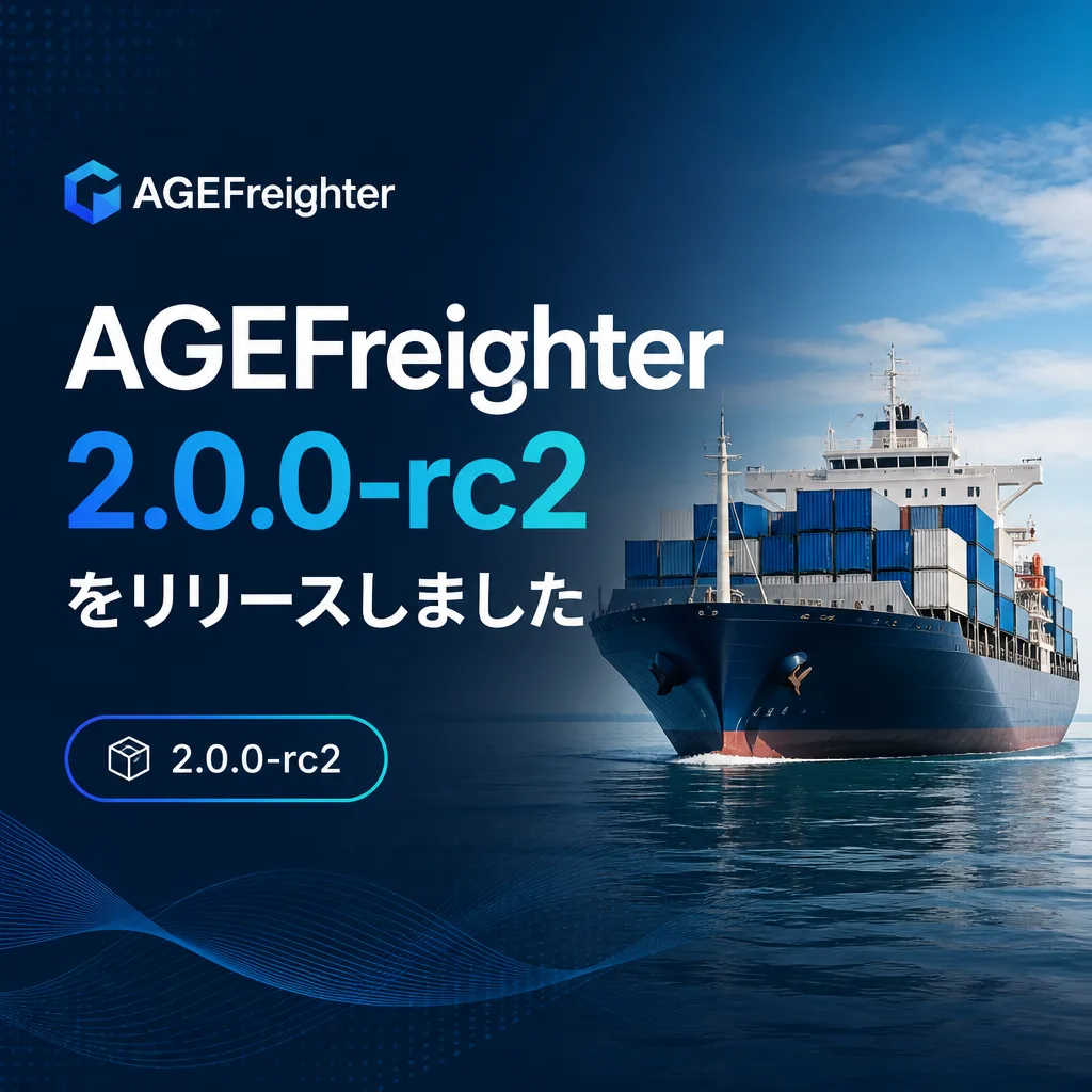 AGEFreighter 2.0.0-rc2をリリースしました