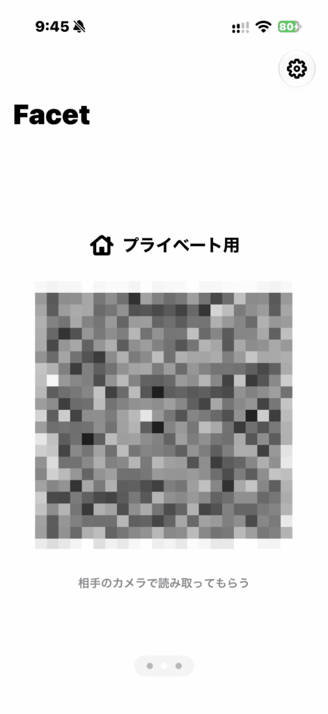 名刺交換の代わりにFacet - Contact QRをどうぞ