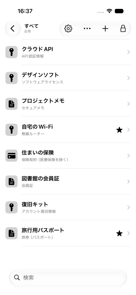 パスワード.appで対応できない項目をMiledgeに移行した