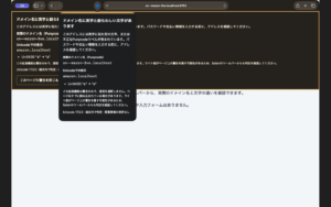 Anti-Homograph Extensionをリリースしました
